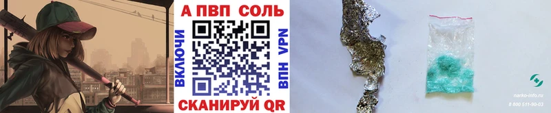 Купить закладки  Калуга  A PVP Соль 