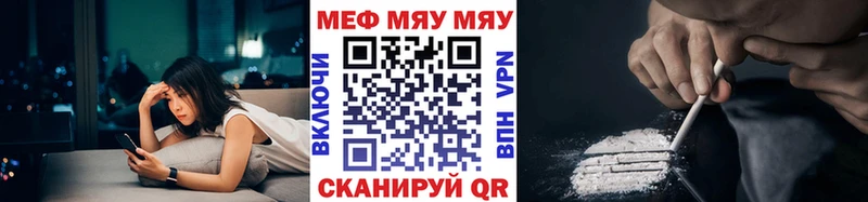 МЕФ мука  Купить закладки  Калуга 
