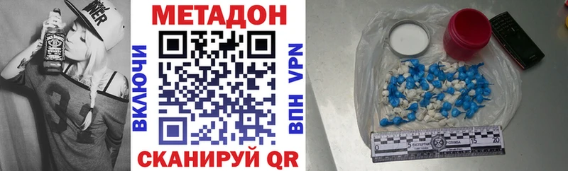 Метадон methadone  Купить  Калуга 